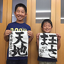 寝屋川・大利元町教室|板東 信之介・龍之介さん